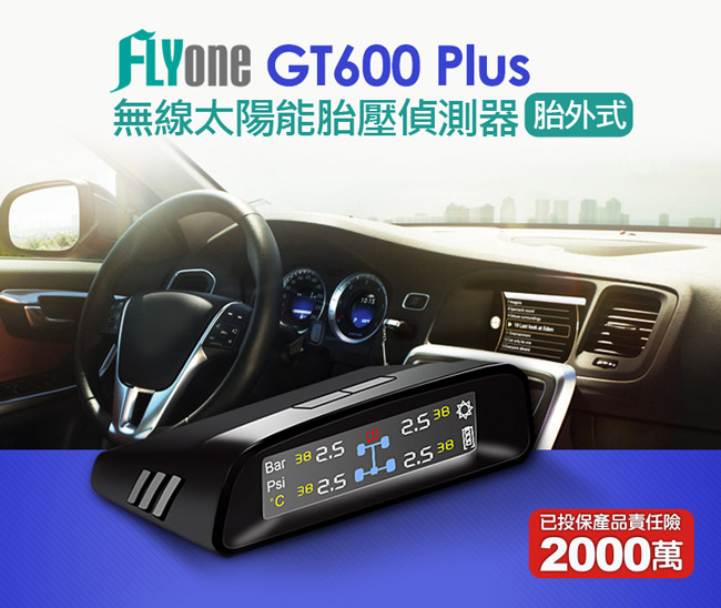 FLYone GT600 Plus 無線太陽能TPMS 胎壓偵測器 彩色螢幕-急速配