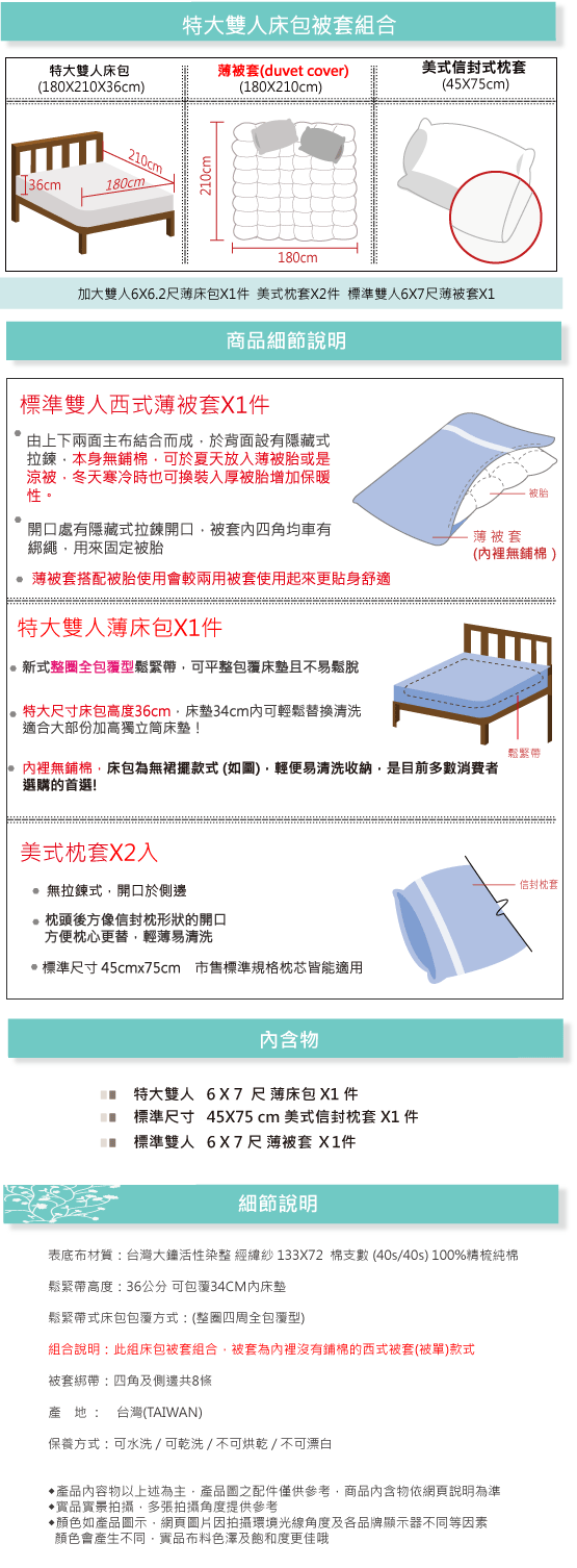 OLIVIA英式素色簡約 咖啡 淺米 可可米特大雙人床包被套四件組