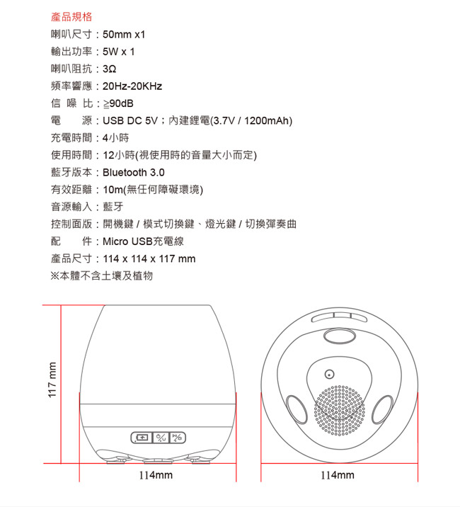 TCSTAR 智慧觸碰音樂花盆藍牙喇叭 TCS1150