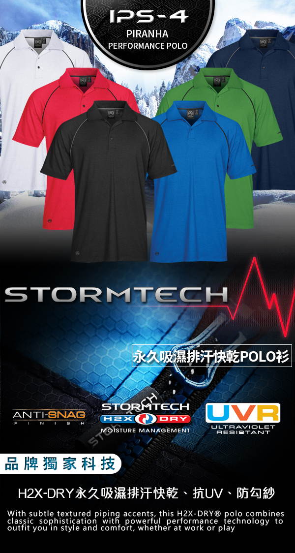 【加拿大STORMTECH】IPS-4 吸濕排汗抗UV POLO衫-男 (綠)