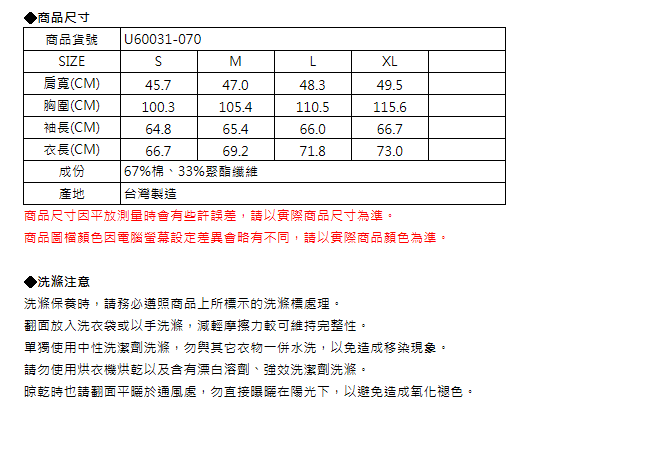 EDWIN 江戶勝LOGO提織開襟外套-男-米白