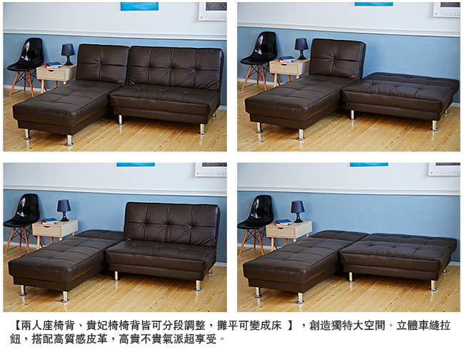 Bed Maker-路得清 多功能調整L型皮革沙發床(可當床/三色)