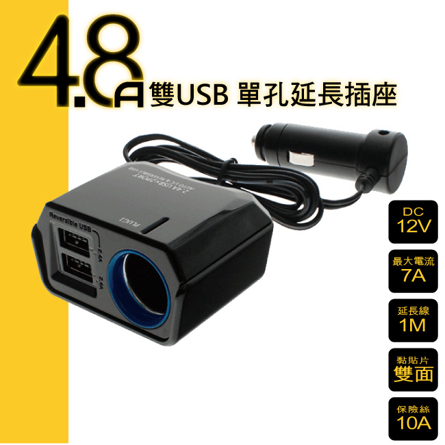 YAC 4.8A雙USB冷光單孔延長插座(PZ-789)-急速配
