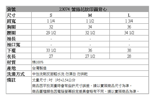 BOBSON 女款蕾絲花紋印圖背心(藍綠23074-02)