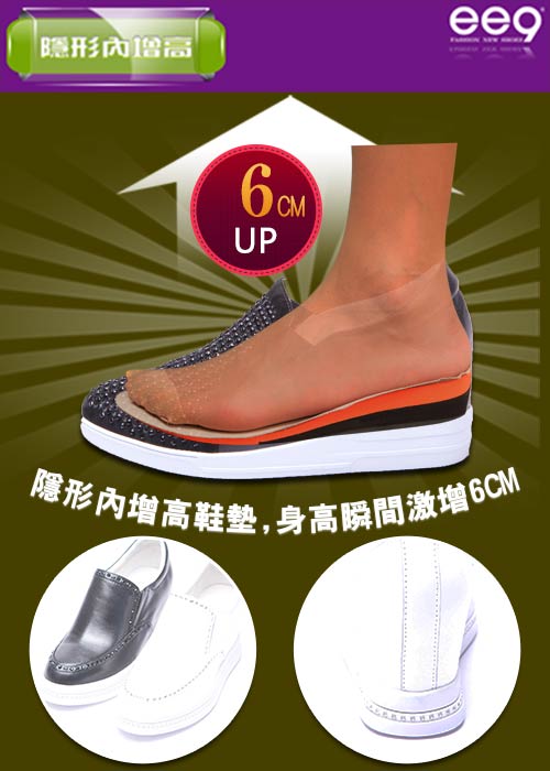 ee9 率性焦點素面百搭鑲嵌水鑽內增高休閒鞋白色