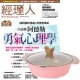 經理人月刊 (1年12期) 贈 頂尖廚師TOP CHEF玫瑰鑄造不沾萬用鍋24cm product thumbnail 1