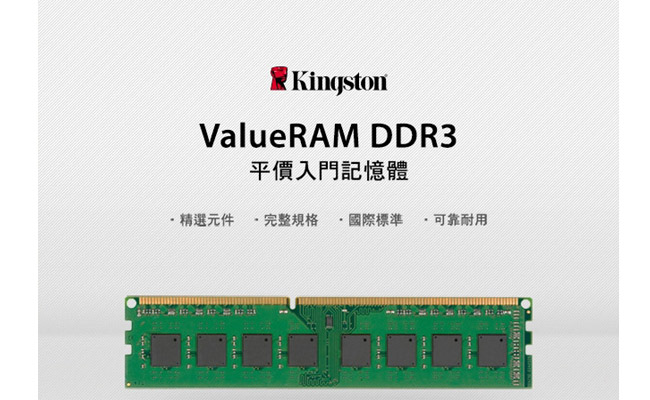 Kingston 金士頓 DDR3-1600 4GB 筆電專用記憶體(4G*1)