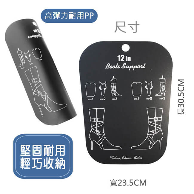 足的美形 魔法馬靴靴撐片12吋(3雙)+16吋(2雙)