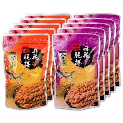 小琉球合家 手工麻花捲10包組(200g/包)