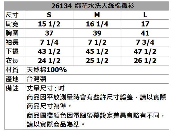 BOBSON 女款綁花水洗天絲棉襯衫