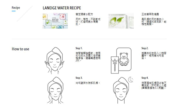 LANEIGE蘭芝 晶透潤白小熊晚安膠囊