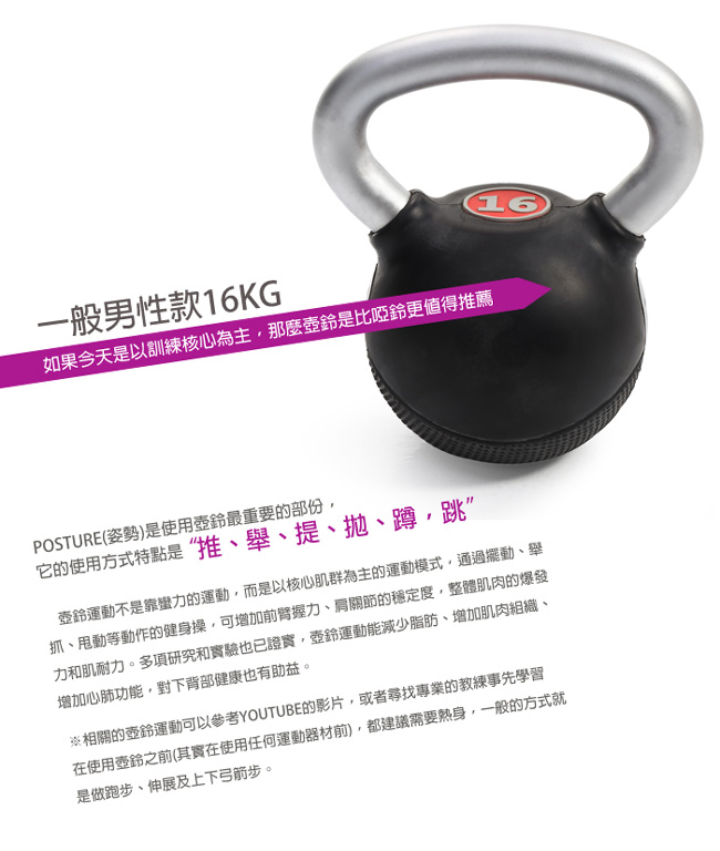 【BLADEZ】Kettlebell 16Kg包膠壺鈴