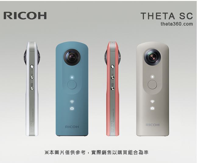 RICOH THETA SC炫彩夜拍機(公司貨)