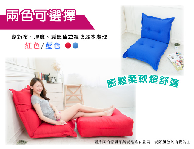 凱蕾絲帝-台灣製造 五段式專利設計 航空母鑑圓滿胖胖大和室椅-藍