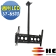 HE 37~85吋 LED可調式懸吊架.電視架 - H6540R product thumbnail 1