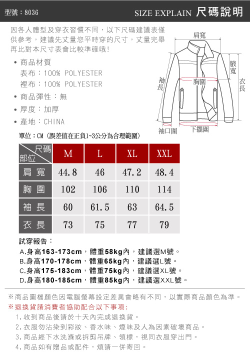 外套 加厚鋪棉保暖連帽外套 二色-HeHa