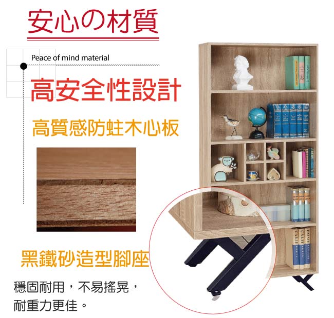 品家居 路易多2.7尺橡木紋開放式書櫃-80x30x180cm免組