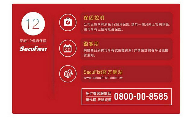 SecuFirst WP- G01SC旋轉HD無線網路攝影機