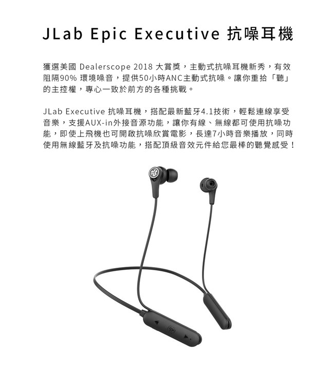 JLab Epic Executive 抗噪耳機