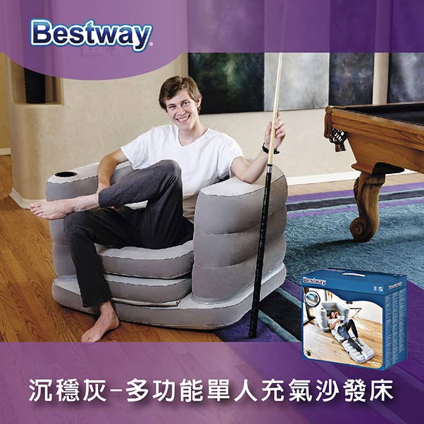 《凡太奇》Bestway。多功能單人充氣沙發床-沉穩灰 75065