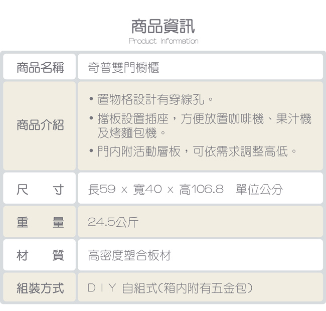 TZUMii 奇普雙門廚房收納櫃-白橡木配白