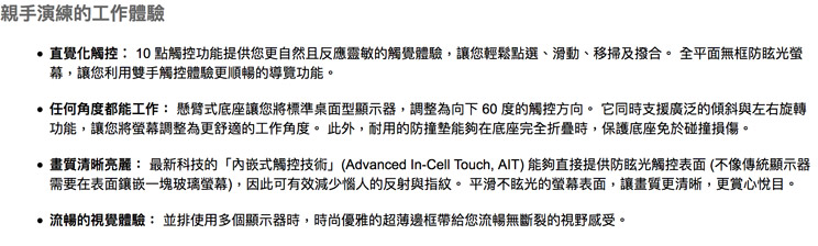 DELL P2418HT 24型 IPS 可觸控電腦螢幕