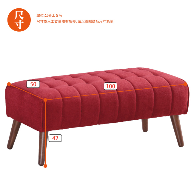 AS-布質黛比橘紅細線長凳-100x50x42cm