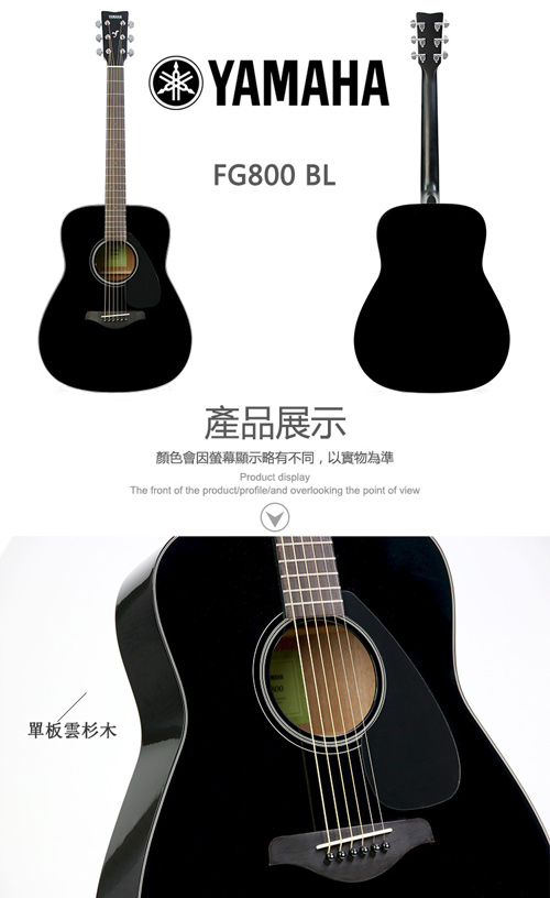 YAMAHA FG800 BL 民謠木吉他 酷炫黑色