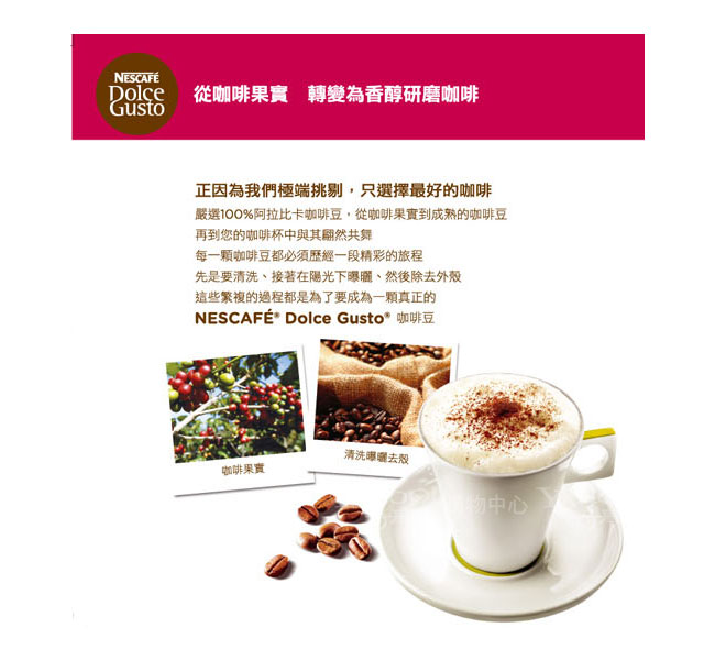 NESCAFE Dolce Gusto 美式醇郁濃滑咖啡膠囊