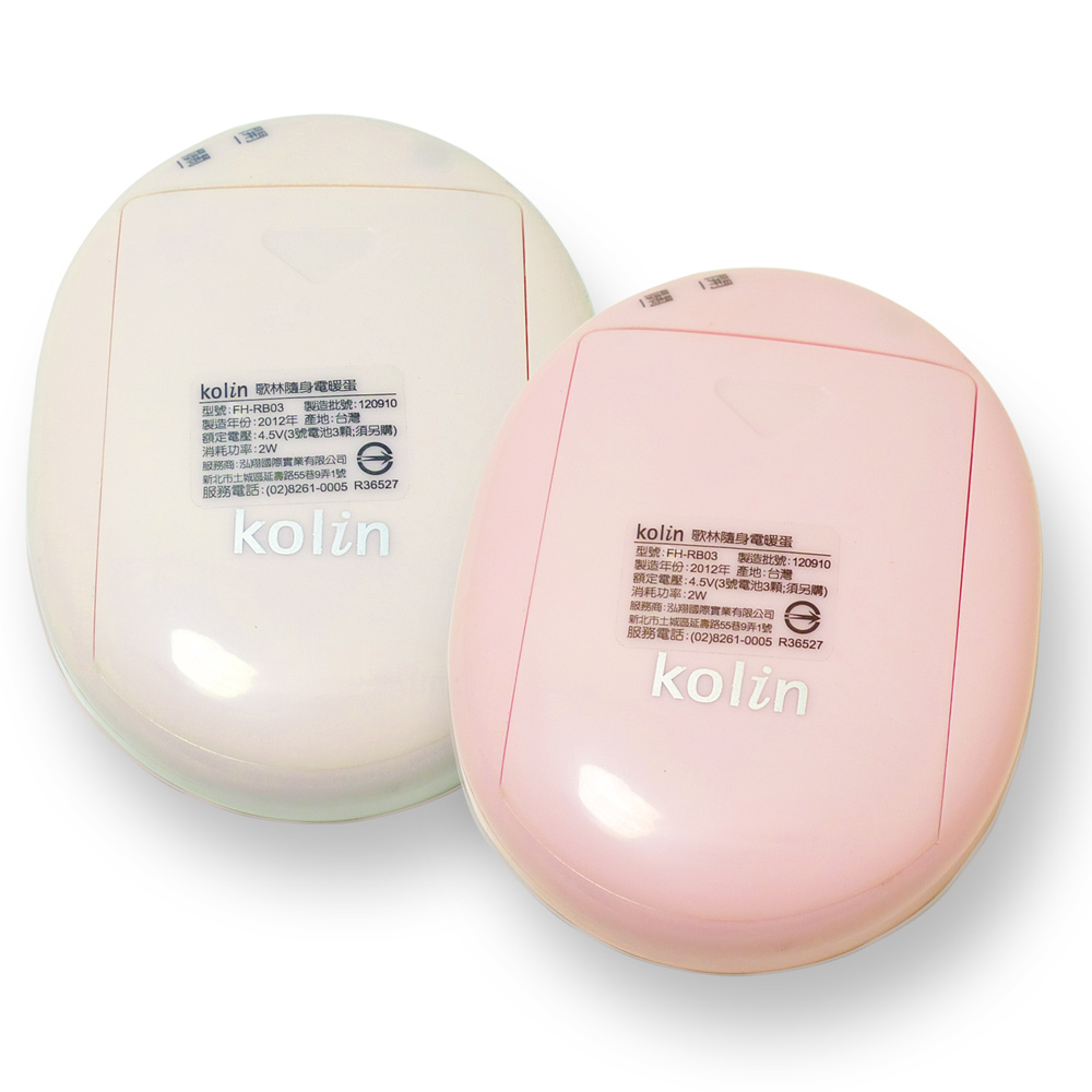 Kolin歌林USB/電池式隨身暖暖蛋 (FH-RB03)-2入
