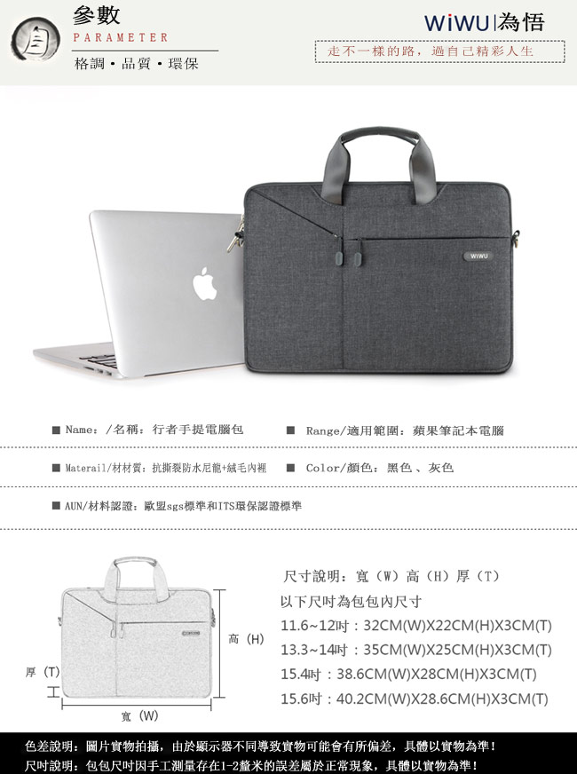 WIWU MacBook 15.4吋行者精英系列手提式筆電包 電腦包
