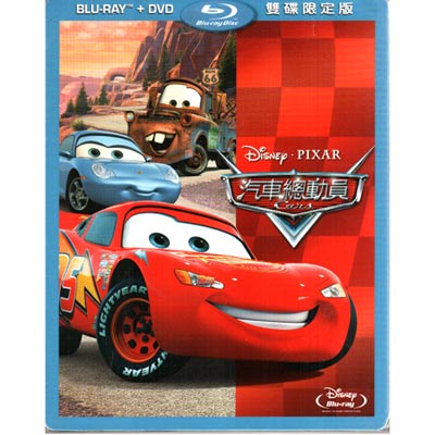 汽車總動員 藍光BD附DVD雙碟限定版 / Cars BD+DVD