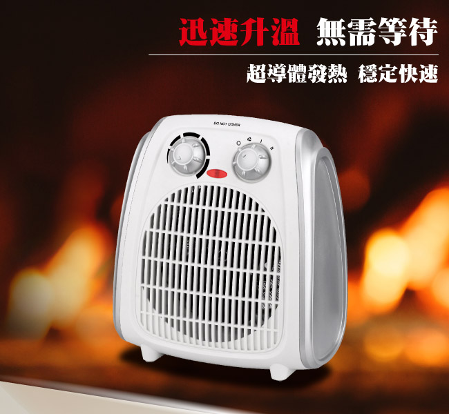 KRIA可利亞 超導體三溫暖氣機/電暖器 ZW-108FH(買1送1)