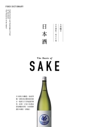 FOOD DICTIONARY 日本酒 | 拾書所