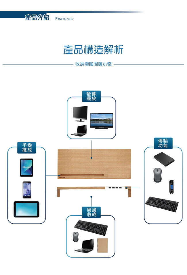 NICELINK USB 2.0 HUB實木螢幕架SF-WH20 /增高架/螢幕座