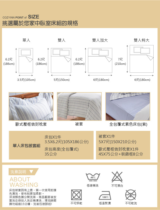 Cozy inn 生活-灰 單人三件組 300織精梳棉三件式被套床包組