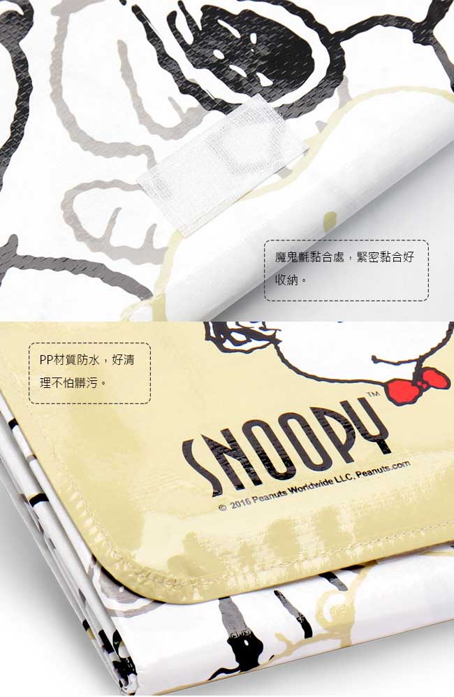 SNOOPY史努比 悅活休閒野餐墊(8H)