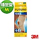 3M FUTURO 護膝 (穩定型) - M product thumbnail 2