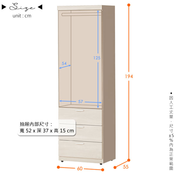 Homelike 美莎2尺三抽衣櫃-60x55x194cm