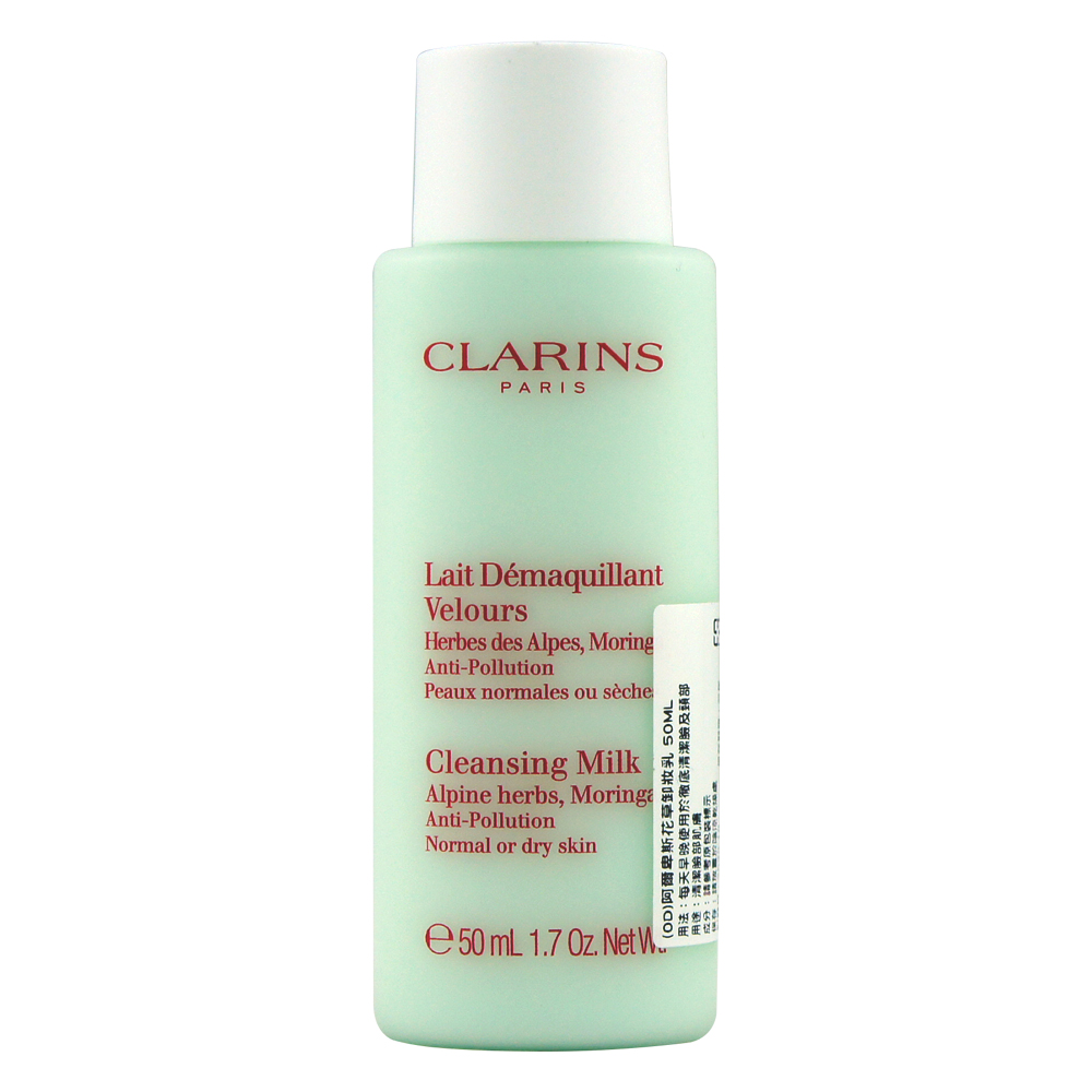 CLARINS克蘭詩 阿爾卑斯花草卸妝乳50ml