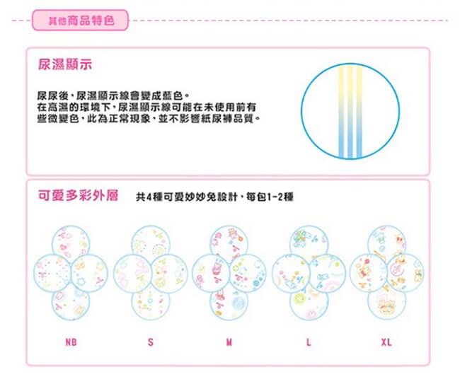 妙而舒 瞬吸舒爽紙尿褲(XL) (44片X4包/箱購)