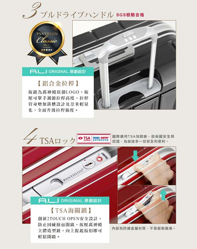 日本PANTHEON 24吋 玫瑰紅網美行李箱 輕量鋁框登機箱
