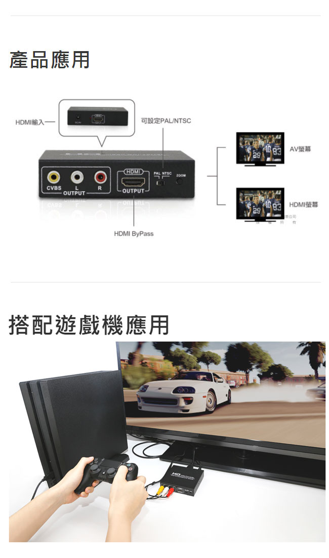 Upmost UPF331 HDMI to AV 影音轉換器