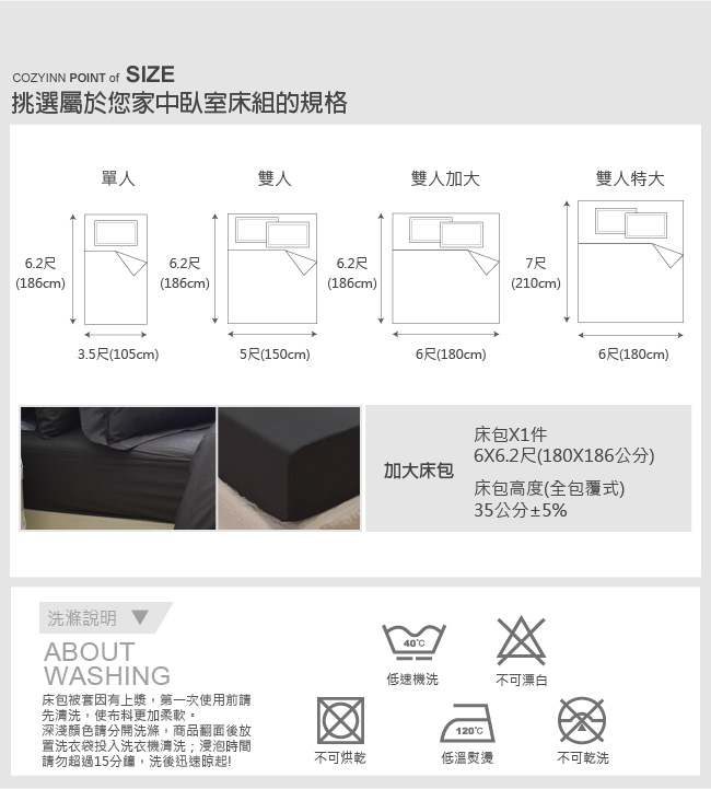 Cozy inn 簡單純色-鐵灰-200織精梳棉床包(加大)