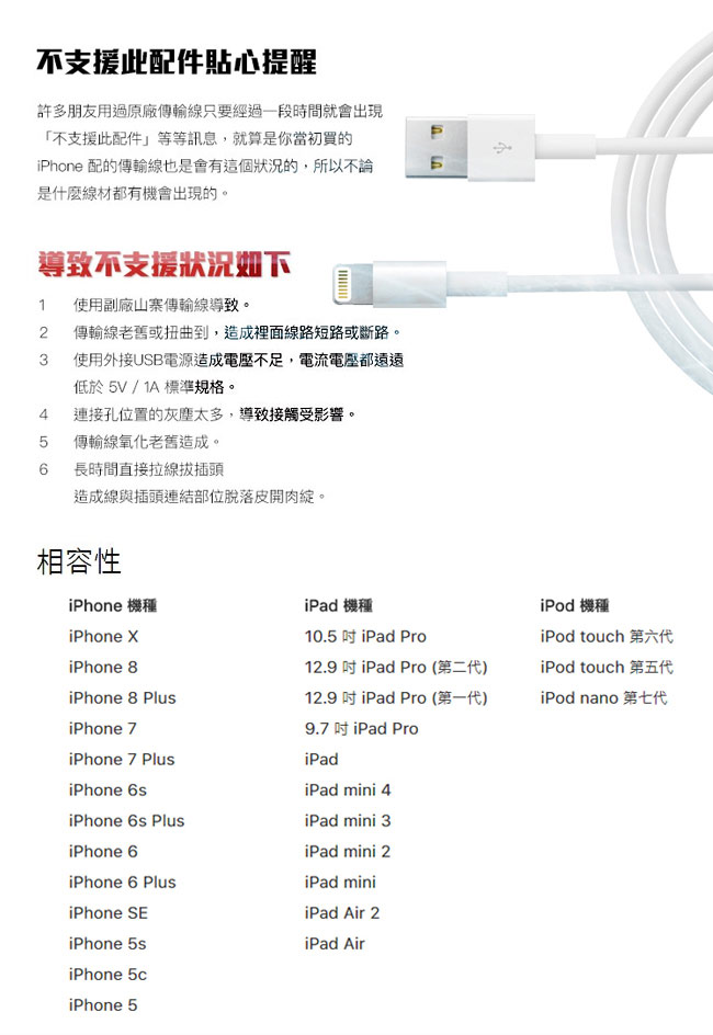 iPhone 8/8 Plus Lightning 充電傳輸線(1M)