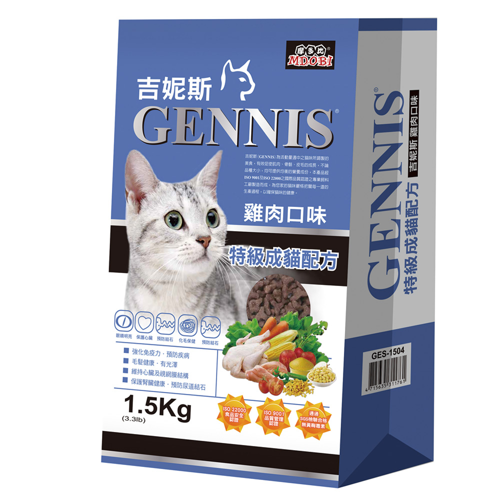 MDOBI摩多比-GENNIS吉妮斯 特級成貓配方 貓飼料1.5KG-雞肉口味