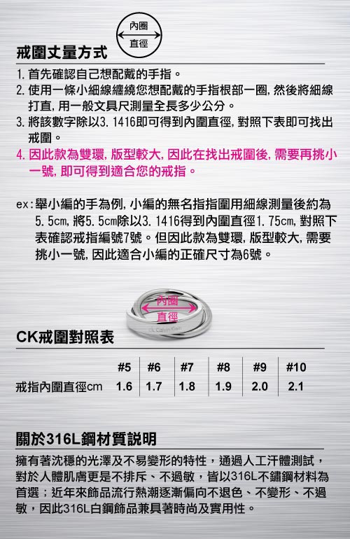 Calvin Klein CK coil雙環式愛戀玫瑰金時尚設計款戒指