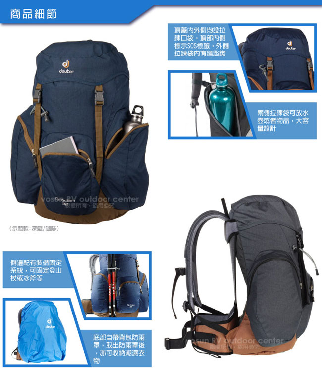 【Deuter】GRODEN 32 直立式透氣背包32L_灰/咖啡