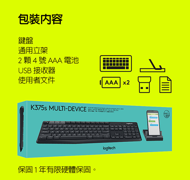 羅技 K375s 無線鍵盤支架組合Multi-Device