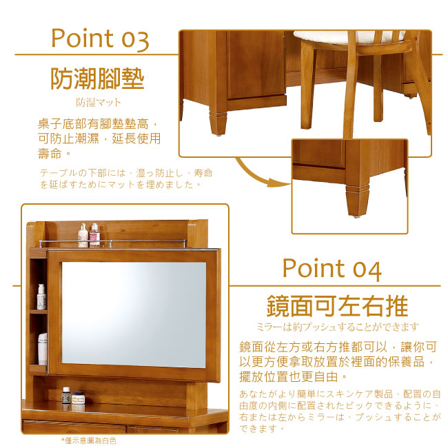 AS-賽羅美3.5尺化妝桌椅組-106x44x157cm